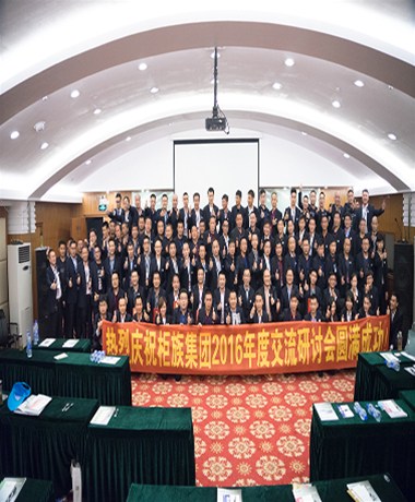 長(cháng)三角住人集裝箱企業(yè)高峰論壇 【合縱連橫商大計凝聚力量同發(fā)展】