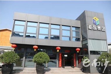 柜族集團向村居捐贈防疫集裝箱房 在全國出產(chǎn)超1900個(gè)疫情防控集裝箱房